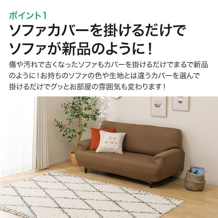 NITORI ソファー(椅子カバーも付属) Amazon｜ニトリ(NITORI) 肘付ストレッチソファカバー モトル GY